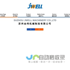 苏州金纬机械制造有限公司-苏州塑料管道-塑料片材厂家-塑料板材价格-螺杆机筒批发